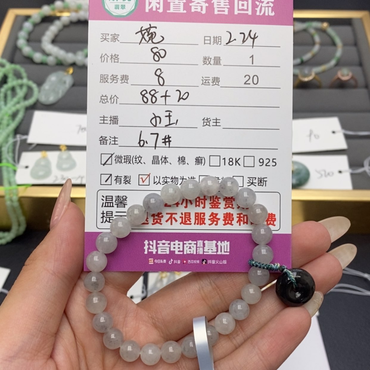 【闪购商品】翡翠手串未镶嵌婉*