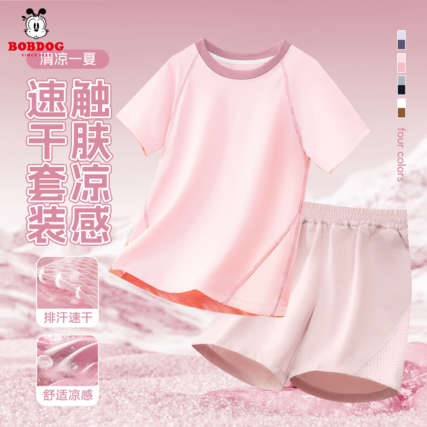 巴布豆卡乐女大童时尚短袖套装2026新款女孩跑步T恤休闲儿童短裤