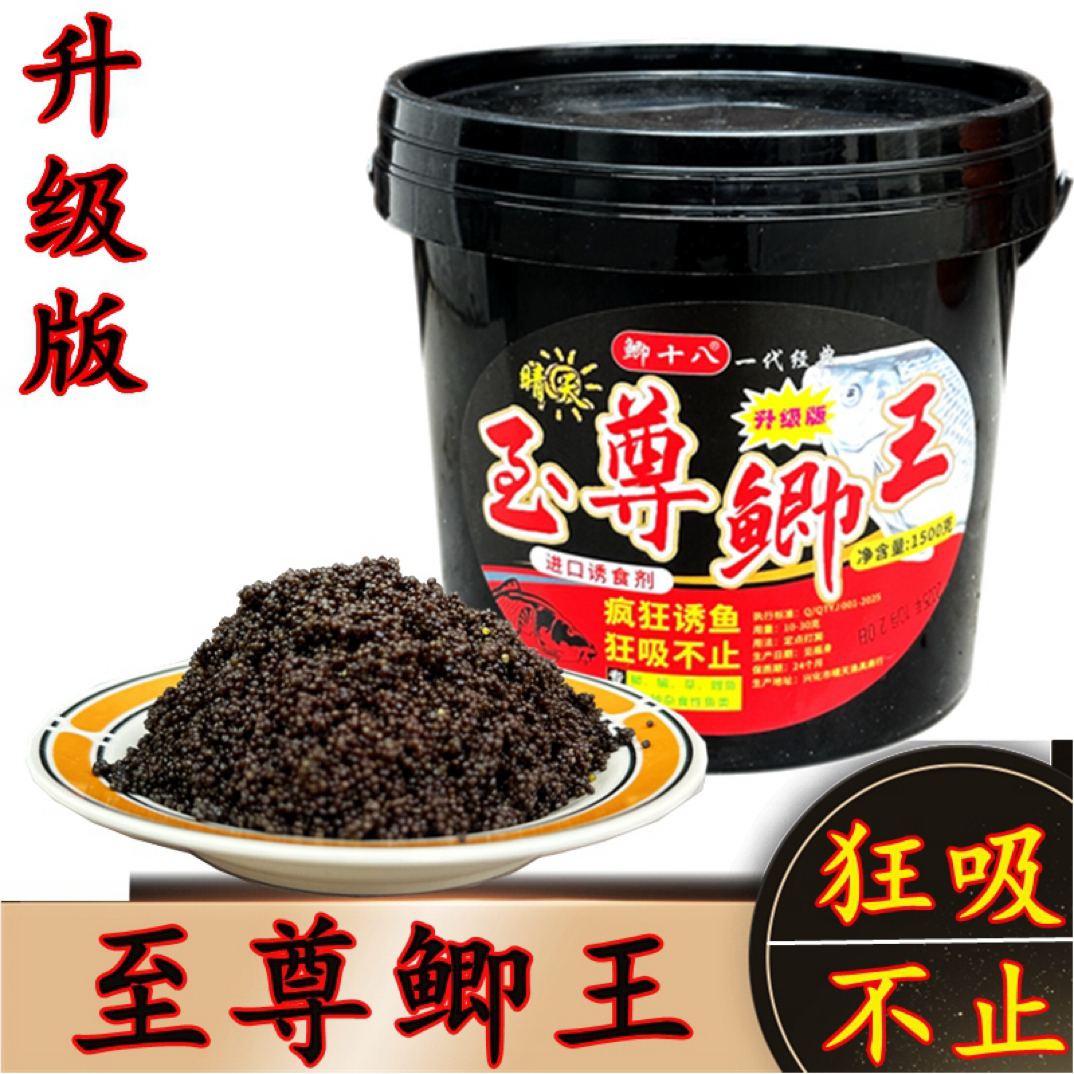 晴天☀️至尊鲫王升级版留鱼更持久