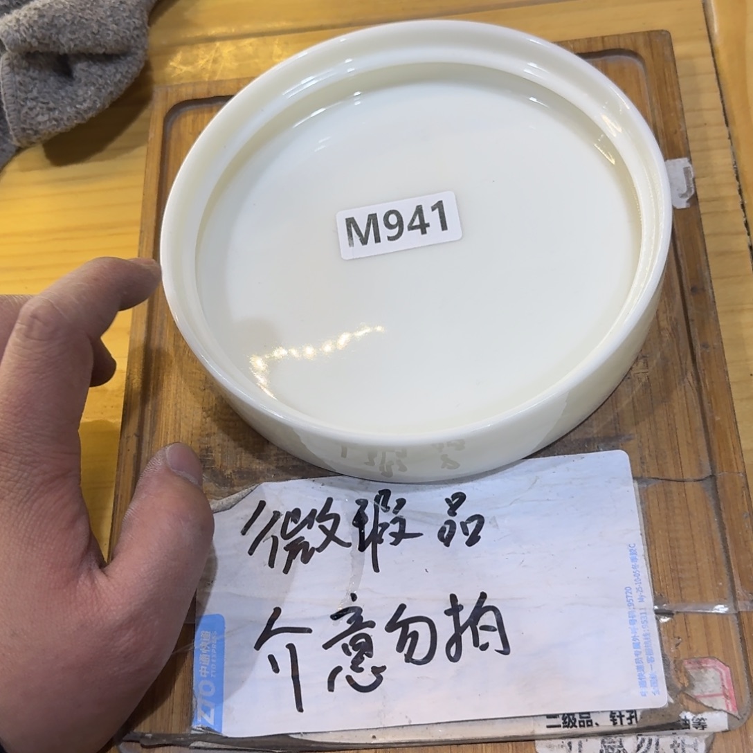 微瑕疵介意勿拍陶瓷器皿H185
