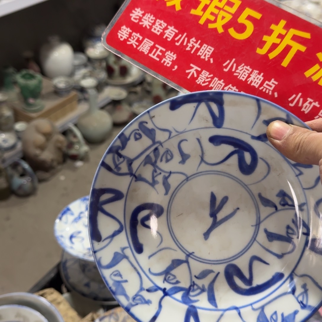 全手绘柴窑，京东包邮