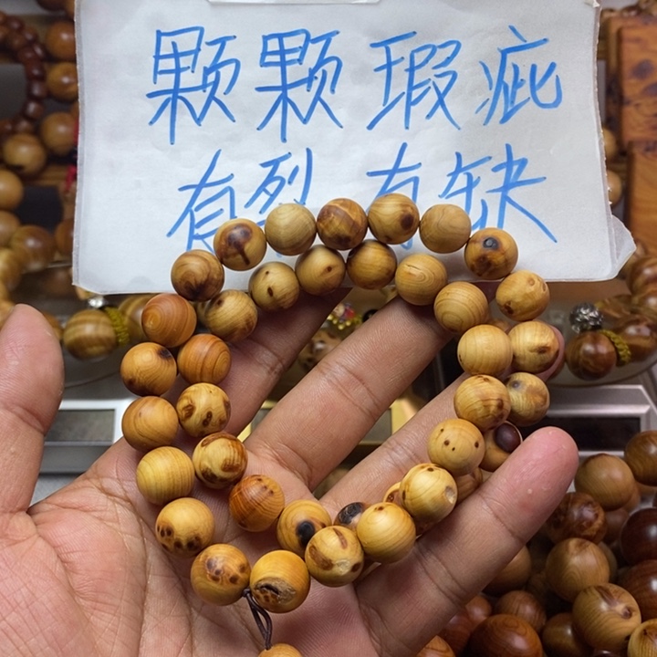 柏木（崖柏）崖柏瑕疵1.2手持