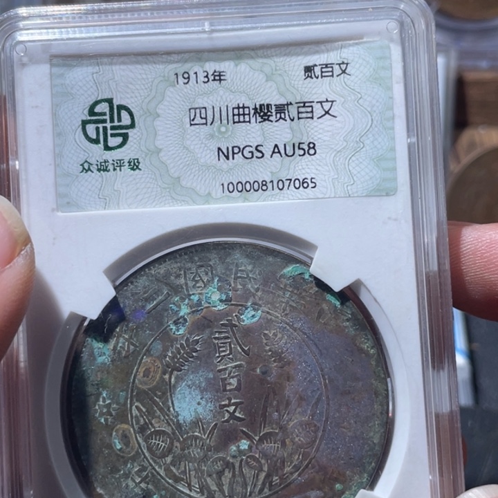 鸿***头铜通古博今专卖店海海海7065