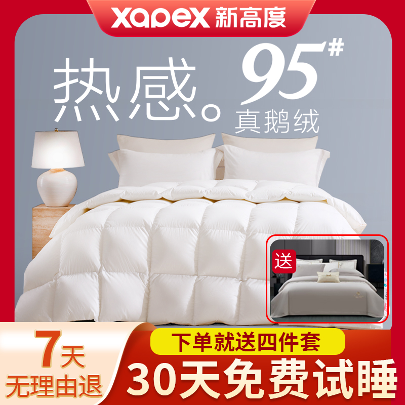 新高度95鹅绒蓬松度820+100支全棉超柔鹅绒被冬被加厚白鹅绒高档
