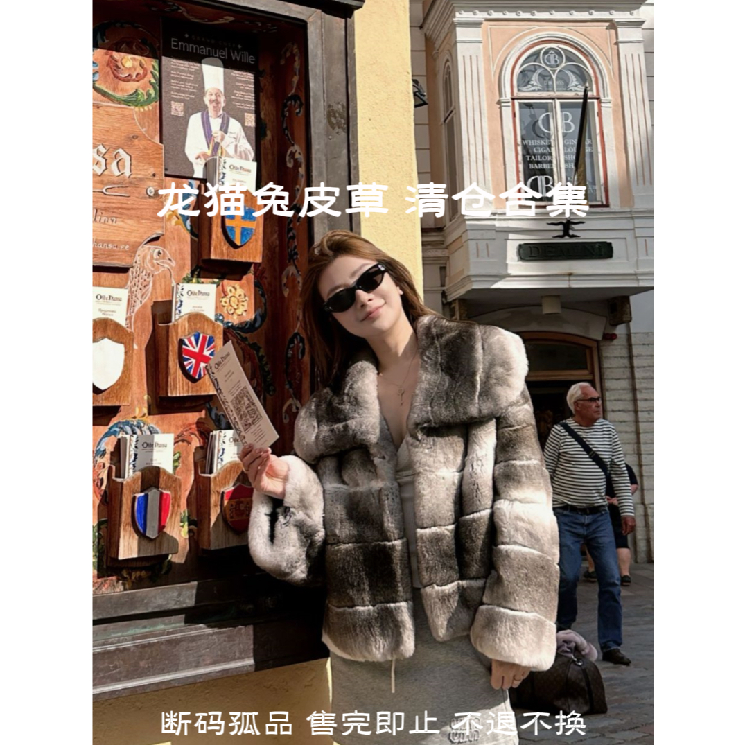 A-QIXIAOYAO 青紫蓝兔龙猫兔皮草外套【反季福利孤品皮草】合集~