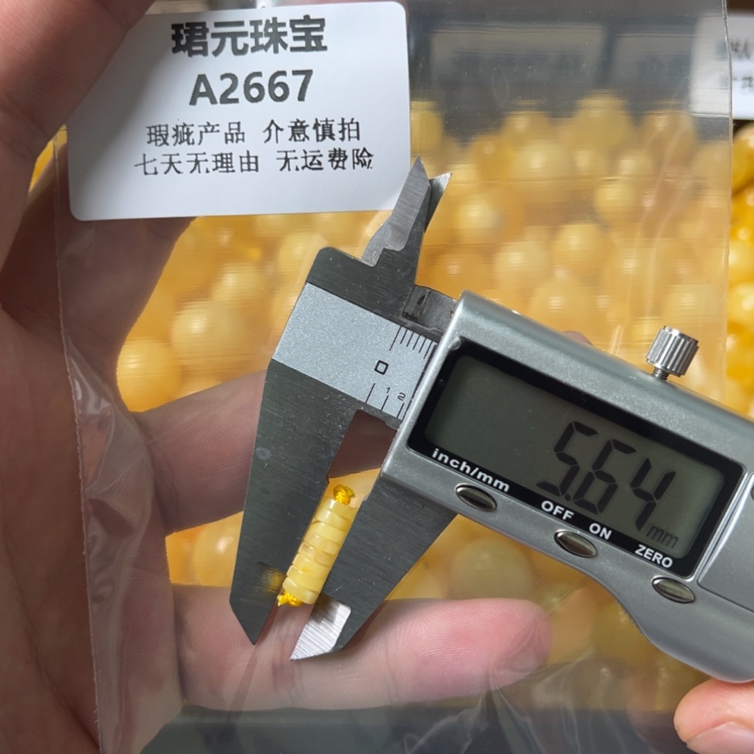 蜜蜡未镶嵌裸石2667