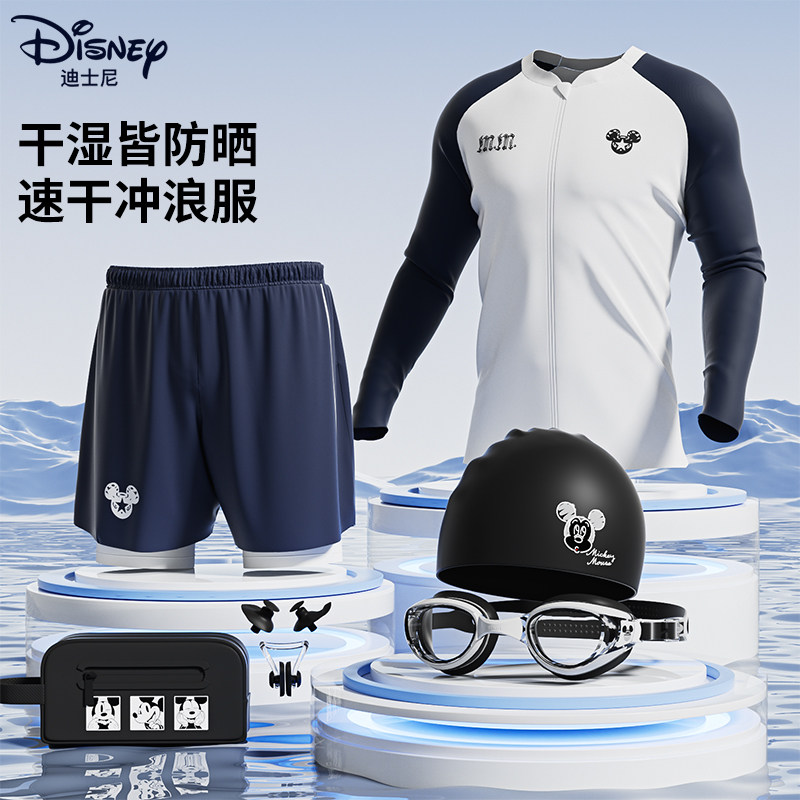 D15169S2E迪士尼男士泳衣新款分体长袖防晒游泳衣男生成人冲浪服
