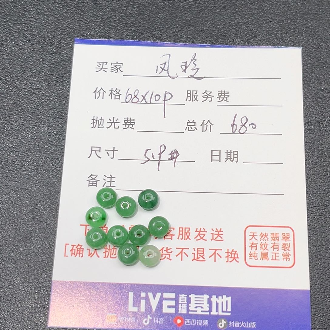 @***️翡翠未镶嵌颈饰0000