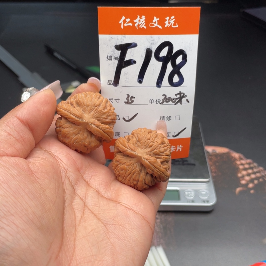 不***芒把件文玩核桃35尺寸莲花