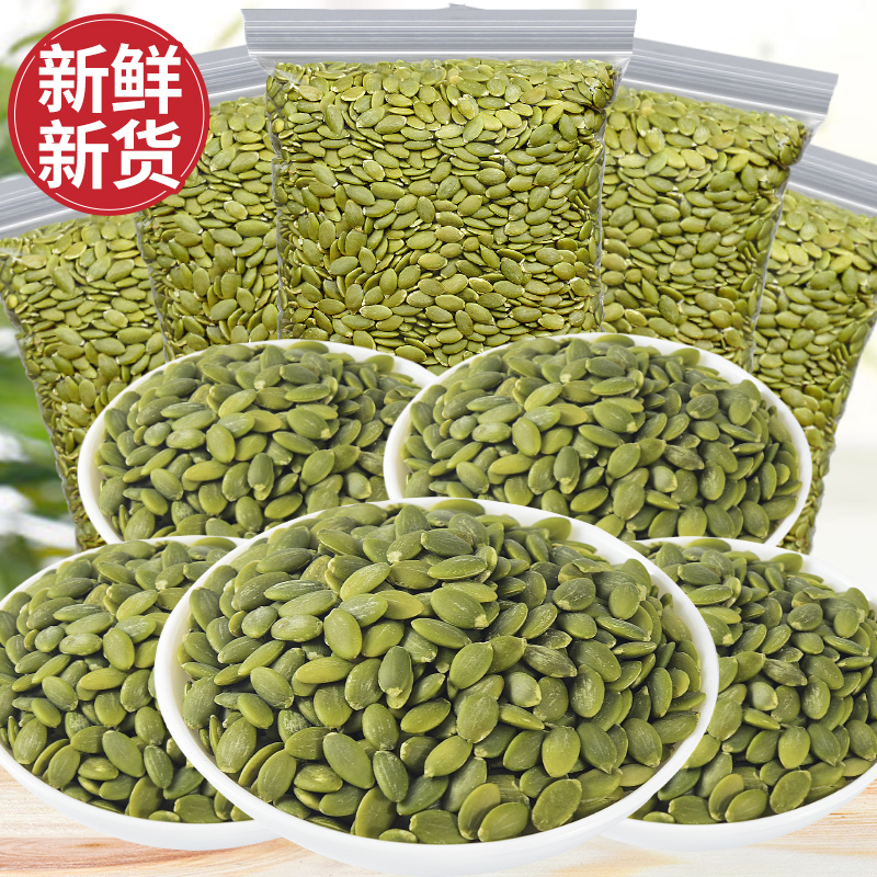 疆瀚新疆生南瓜子仁500克袋装25年新货原味阿勒泰特产新疆直发