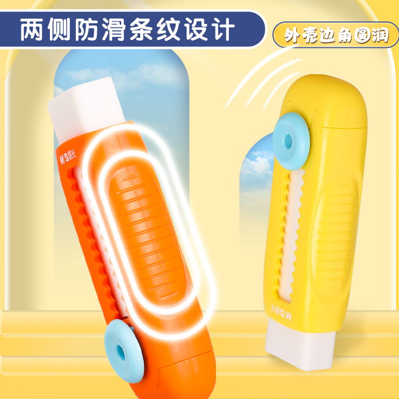 【小学生橡皮】晨光宝可梦联名推拉橡皮无痕干净小学生不掉渣橡皮擦