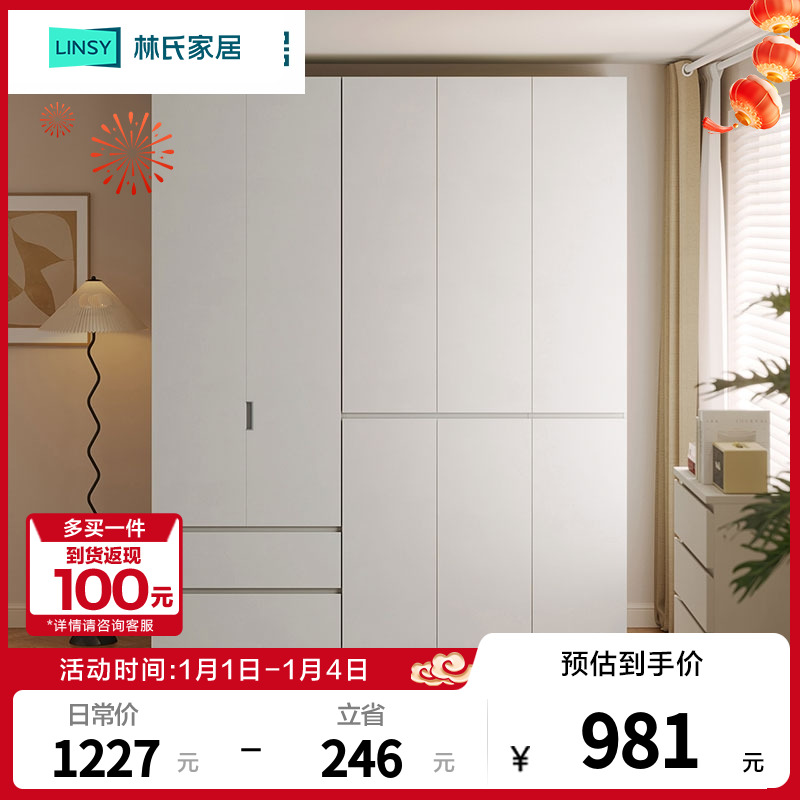 林氏家居简约壁挂落地衣柜玄关一门到顶分段式组合衣柜TR1D ZH