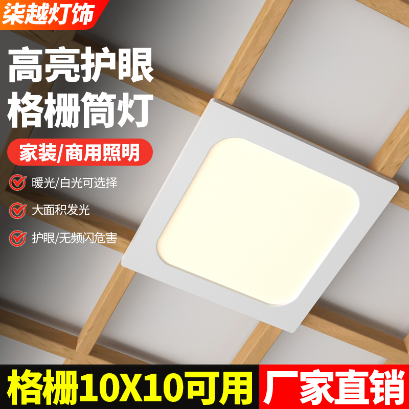 发光格栅灯嵌入式双头网格栅吊顶专用灯葡萄架灯方形筒灯筒灯射灯