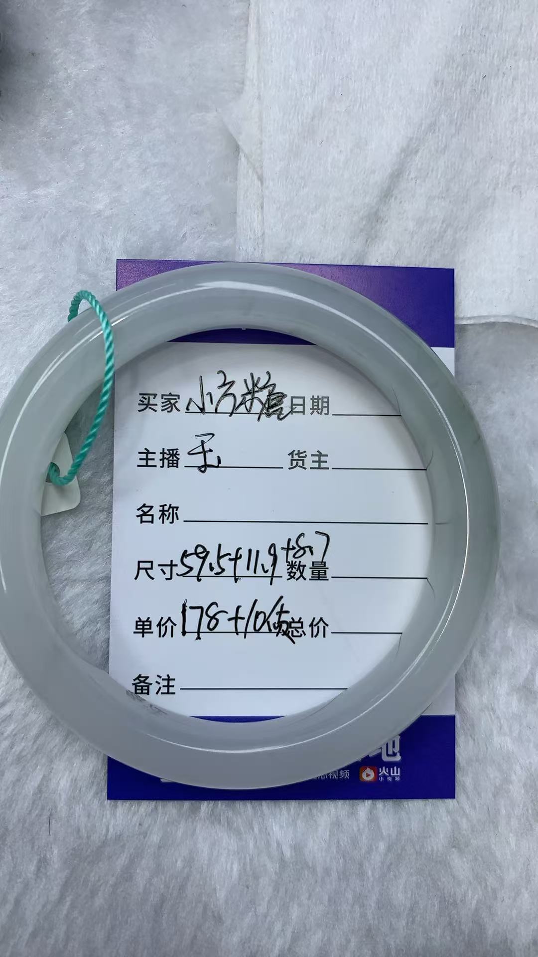 金丝玉天山翠雪翠手镯
