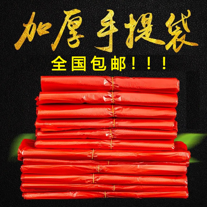红色购物袋背心袋外卖打包袋塑料袋背心袋手提式垃圾袋加厚家用厂