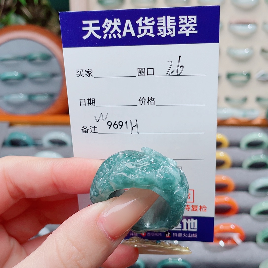 翡翠未镶嵌戒指H9691