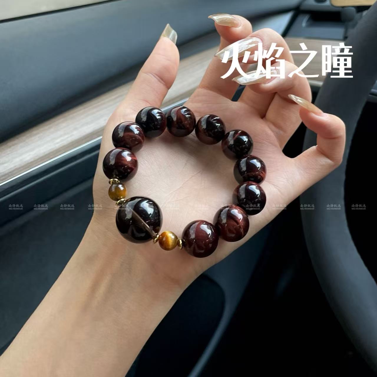 【火焰之瞳】天然虎眼石手串11~13/13~15 （多样性发其一）