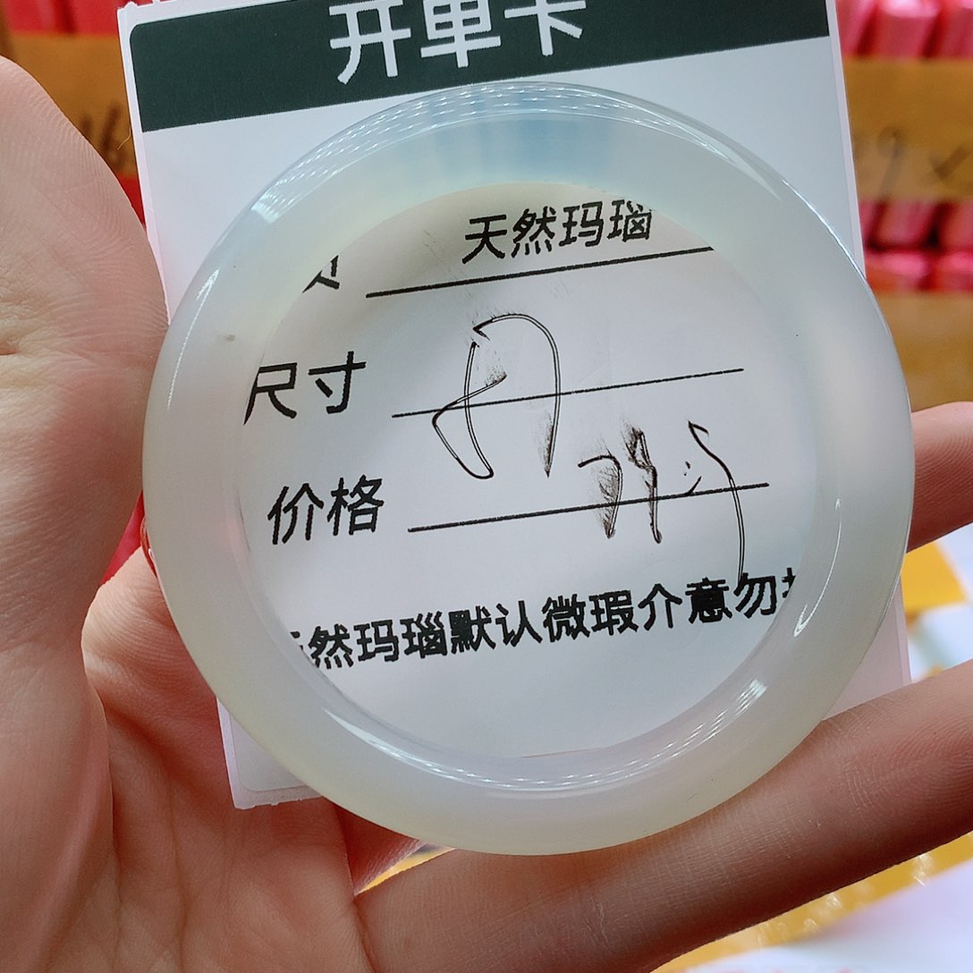 玛瑙/玉髓手镯未镶嵌201