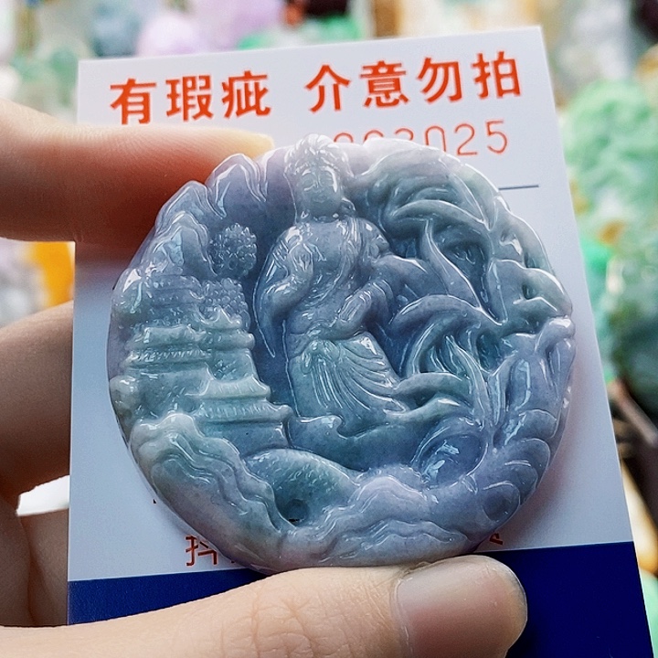 翡翠未镶嵌吊坠(不含链)
