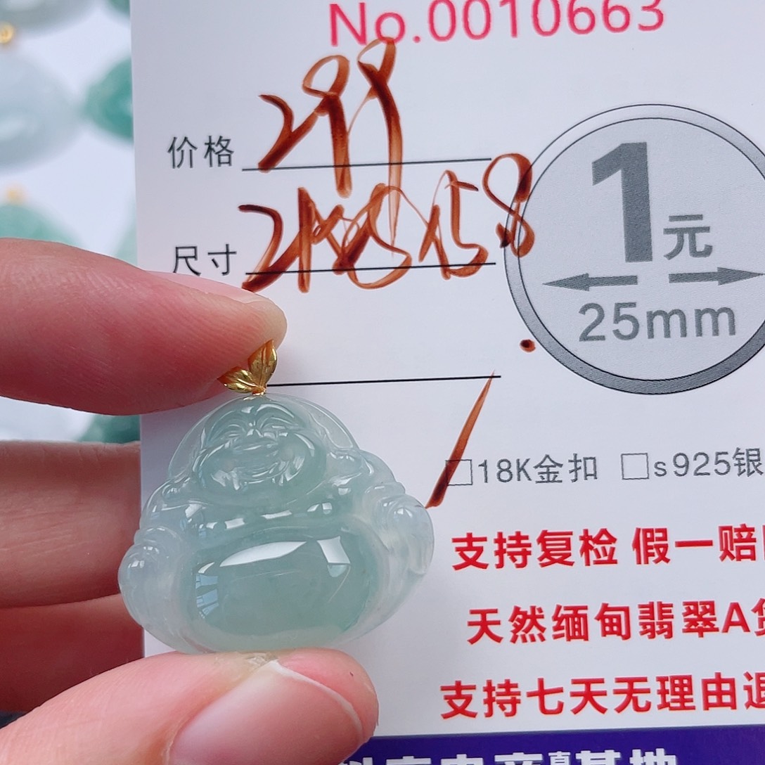 翡翠未镶嵌吊坠(不含链)