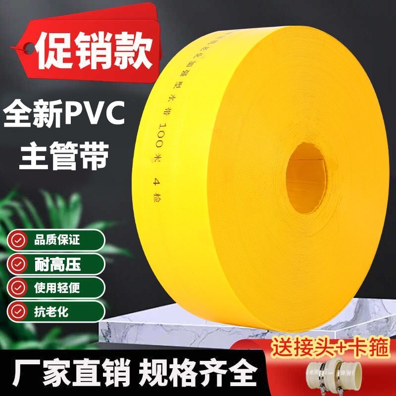 刀刮布水带高压防爆农田灌溉水带污水泵无孔加厚编织水管农田灌溉