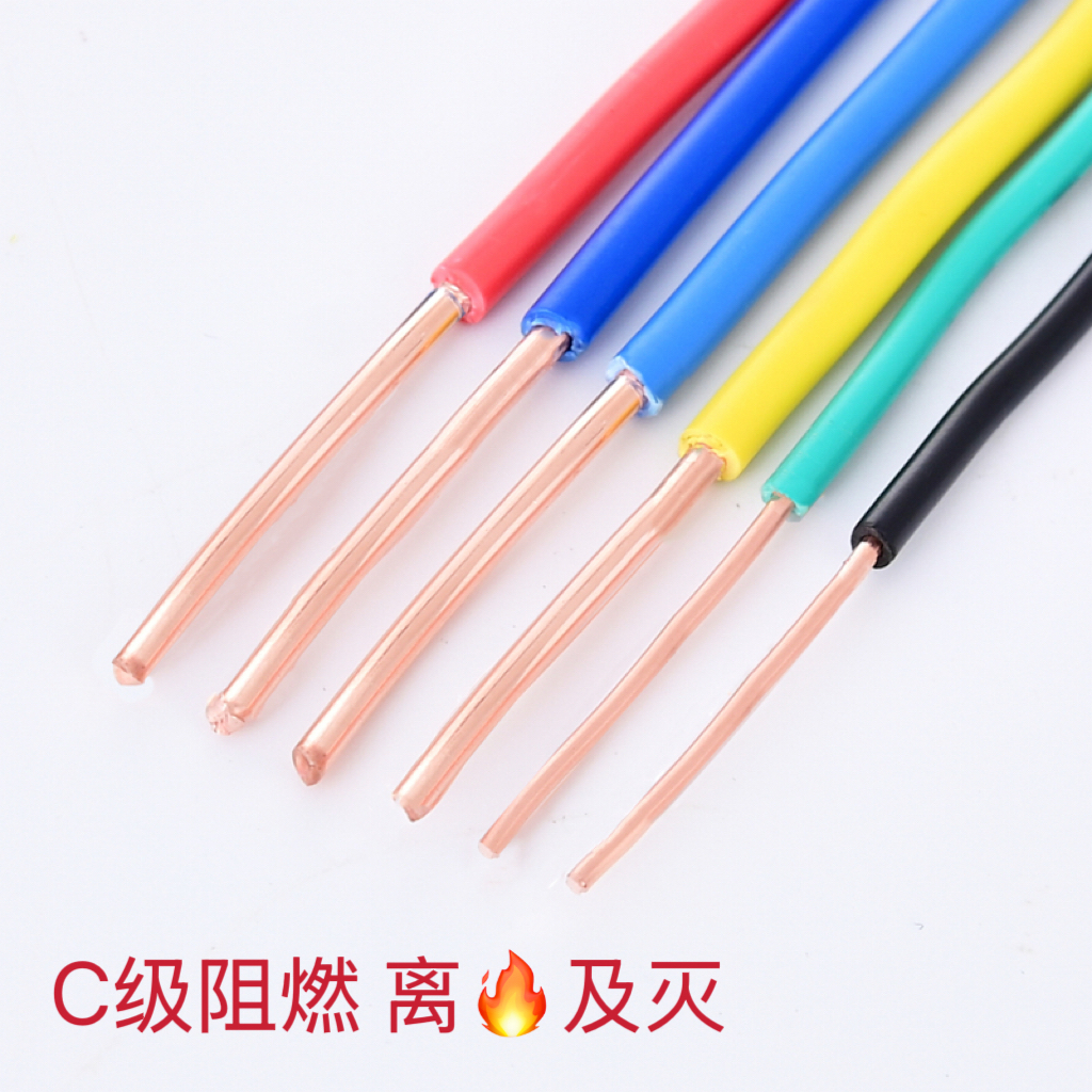 ZC-BV2.5平方单铜芯硬线国标电线多种可选