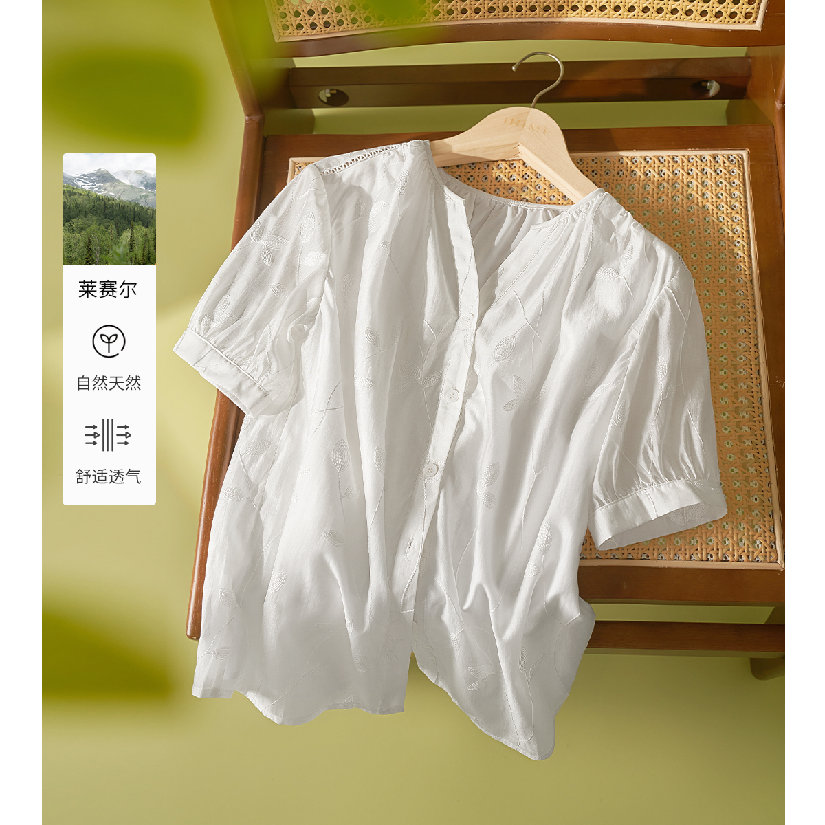 IHIMI【繁花】2025夏新款女装休闲百搭V领绣花简约知性舒适短袖衬衫