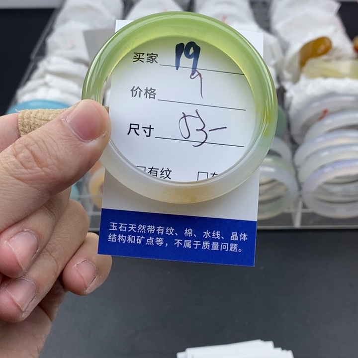 玛瑙/玉髓未镶嵌手镯19