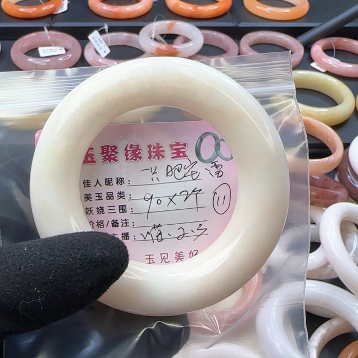 石英质玉手镯未镶嵌一***雷