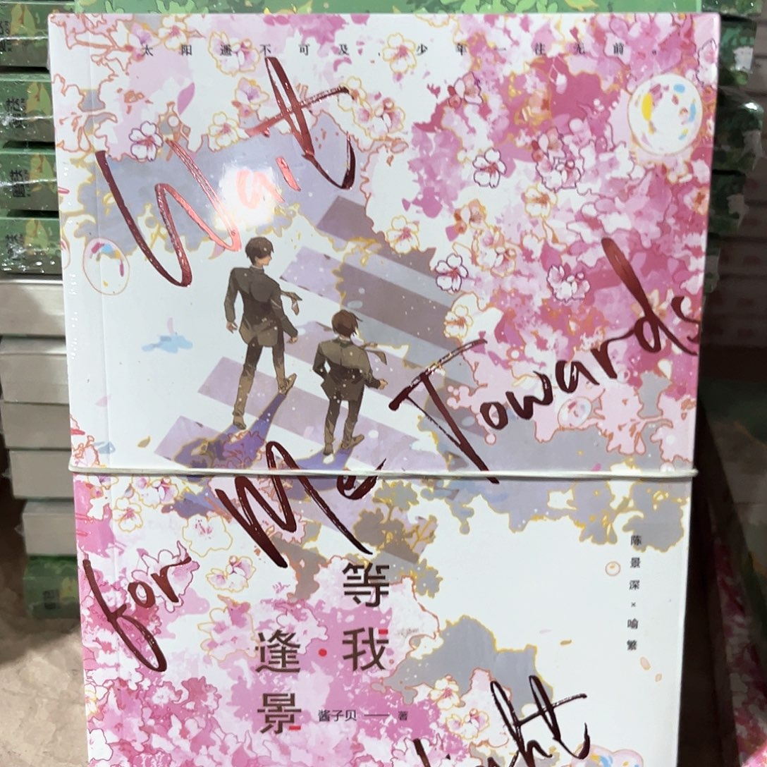 放学等我新书福利