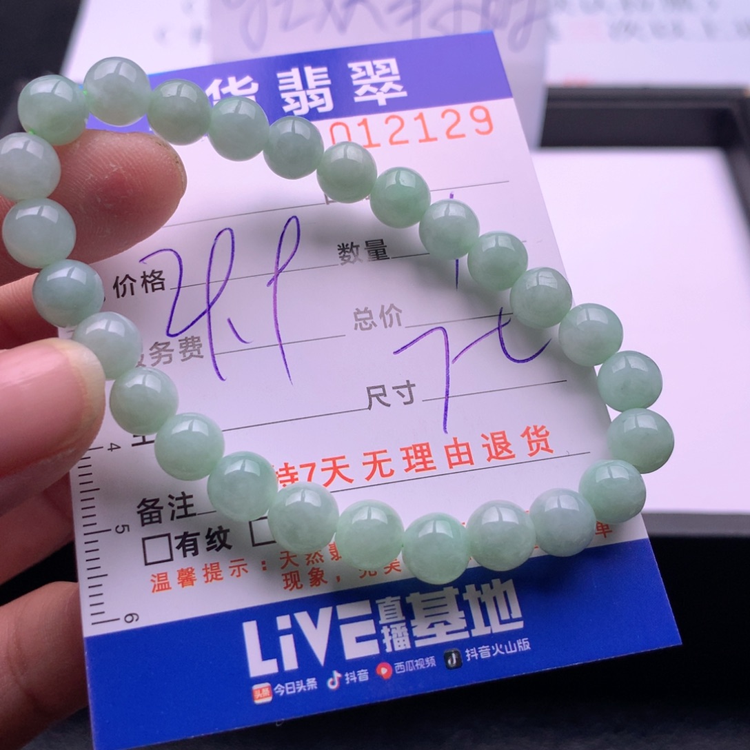 翡翠未镶嵌手链多样性