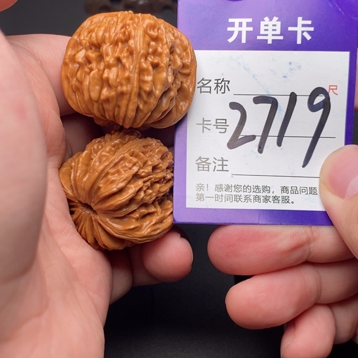 文玩核桃吊坠好果子