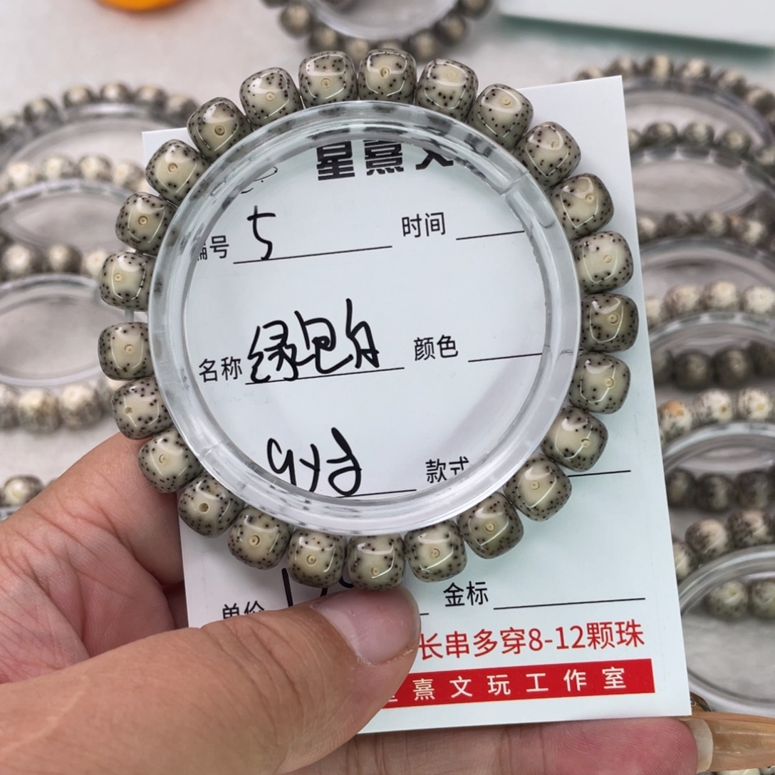 大****手串星月菩提5绿包白
