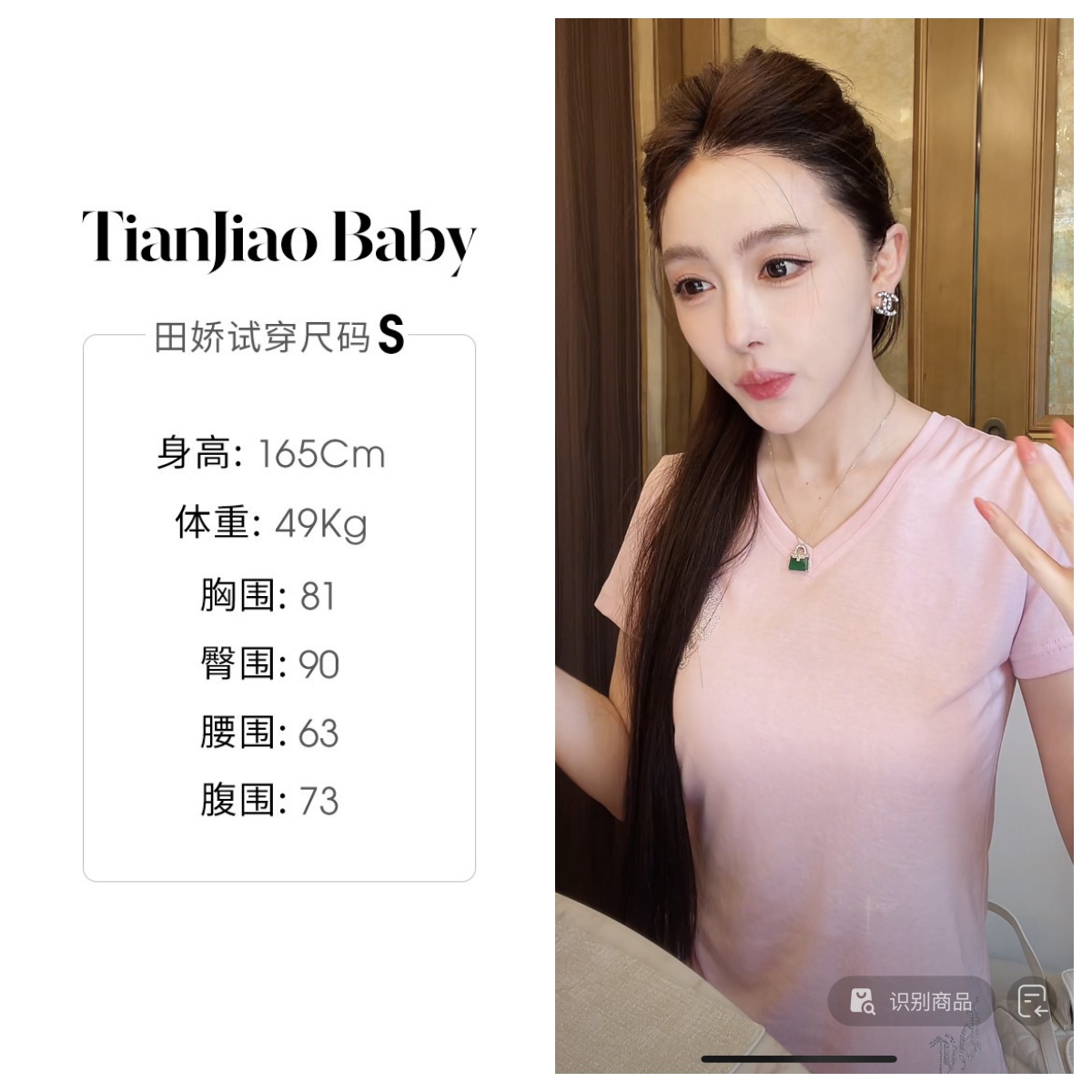 田娇baby夏季新款粉色烫钻v领短袖粉色烫钻精致小v领上衣