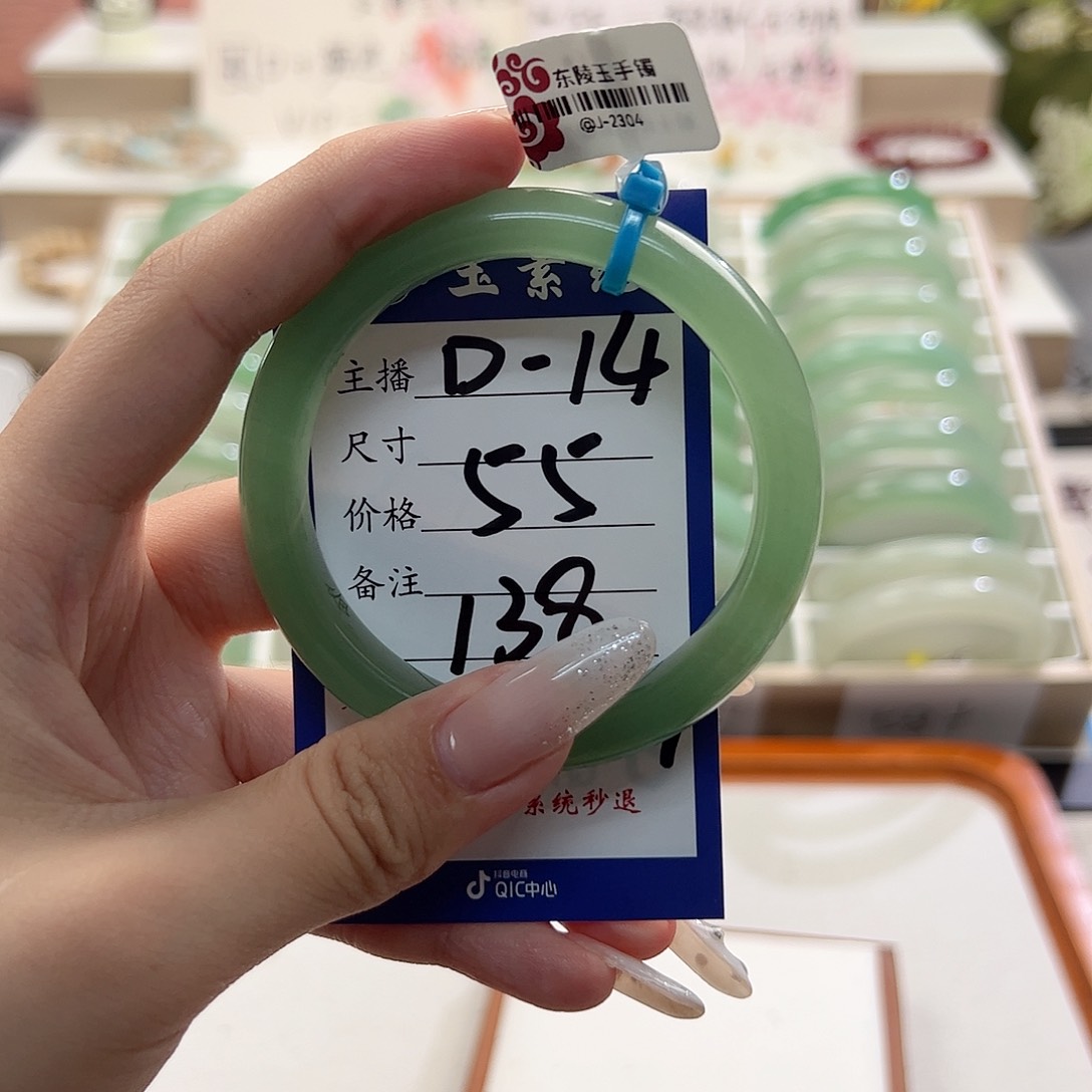 东陵石手镯未镶嵌