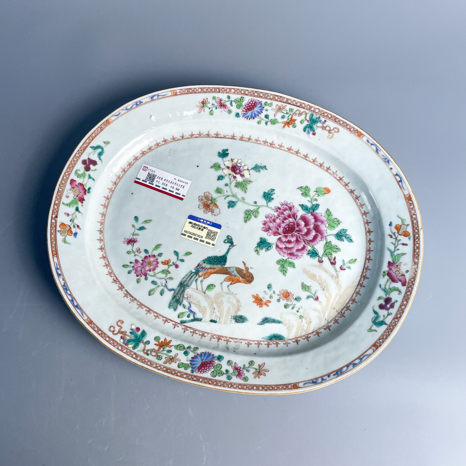 M25KZ001828 - 清乾隆粉彩孔雀牡丹纹大赏盘