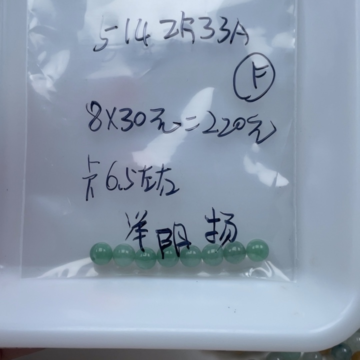 *****翡翠未镶嵌手链翡翠散珠多样性自选8
