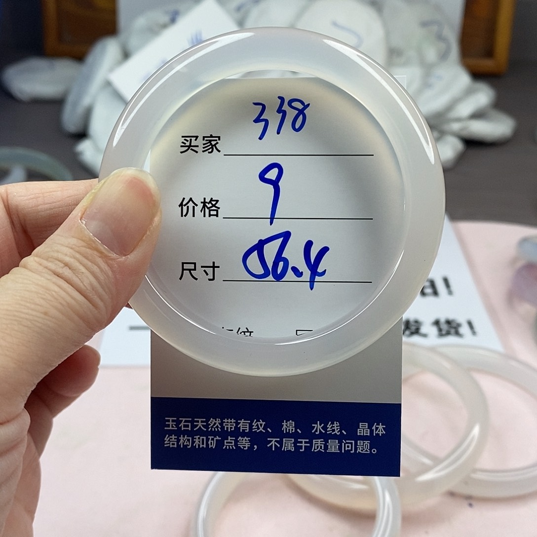 玛瑙/玉髓手镯未镶嵌338
