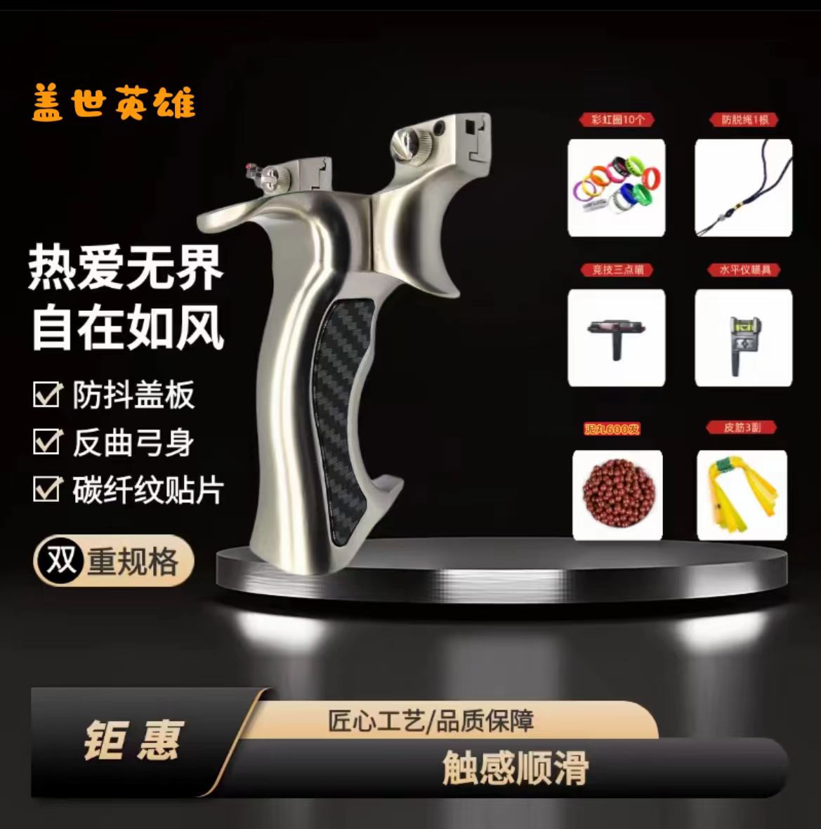 （工厂直发）9025盖世英雄航空铝高精度精致耐用体育竞技弹弓