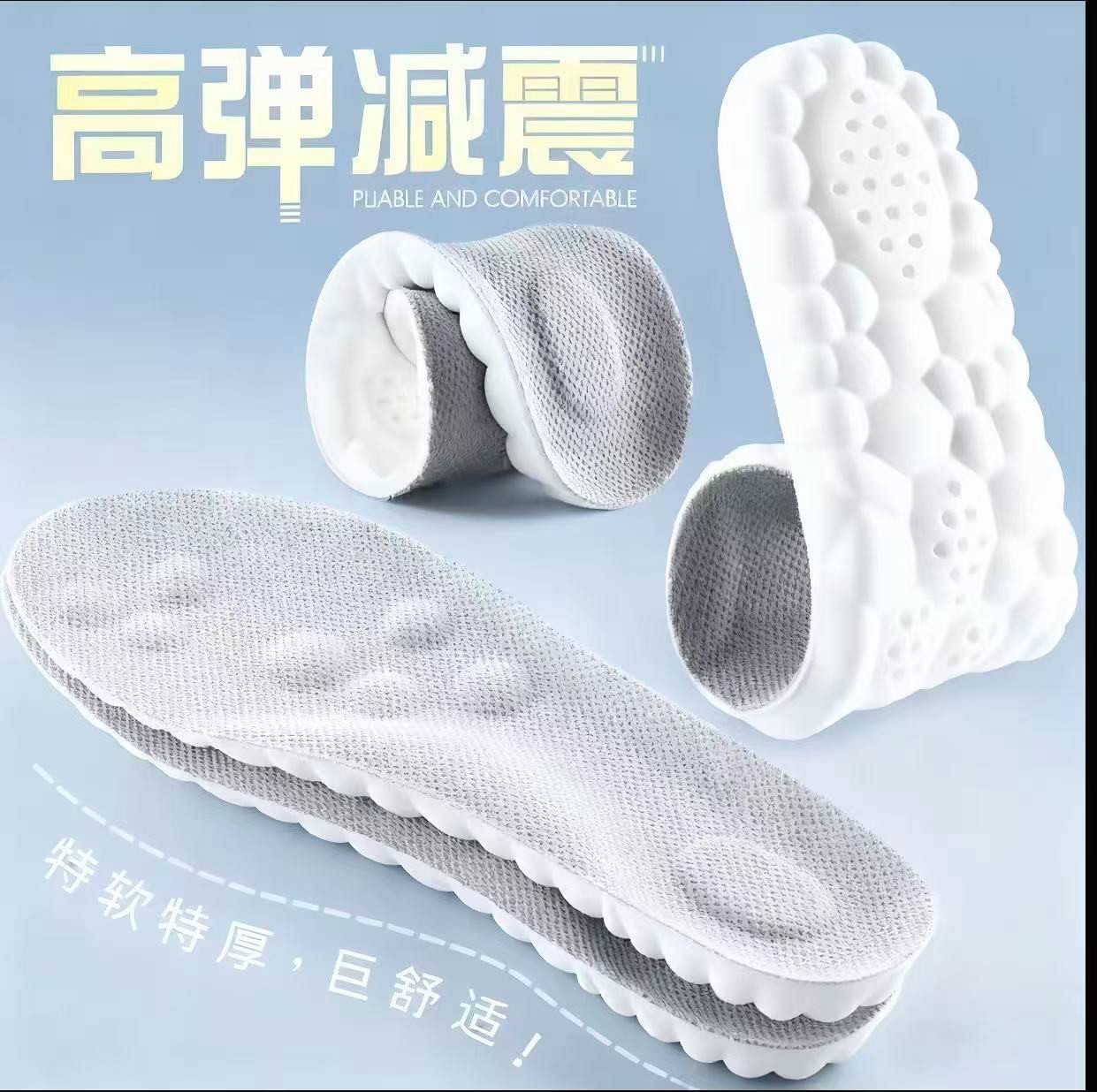 4D云朵踩屎感鞋垫男女久站不累软弹防痛足弓运动减震吸汗防臭透气
