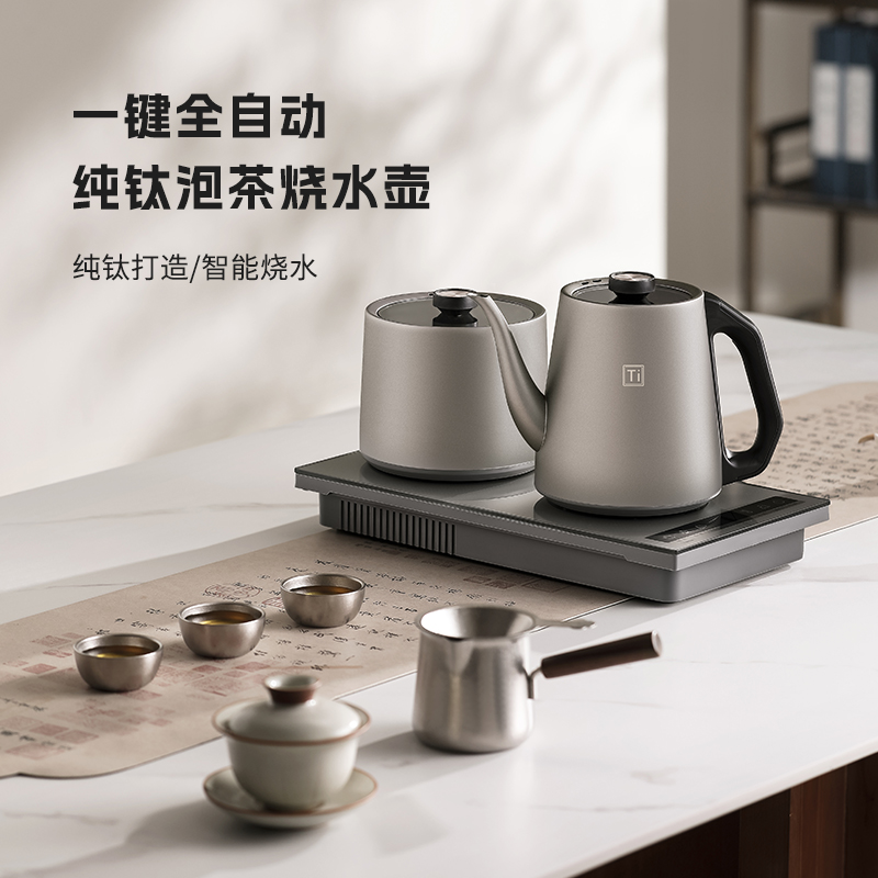 茶至尊茶文化高端纯钛电茶炉煮茶机烧水快速0金属全自动水专业级