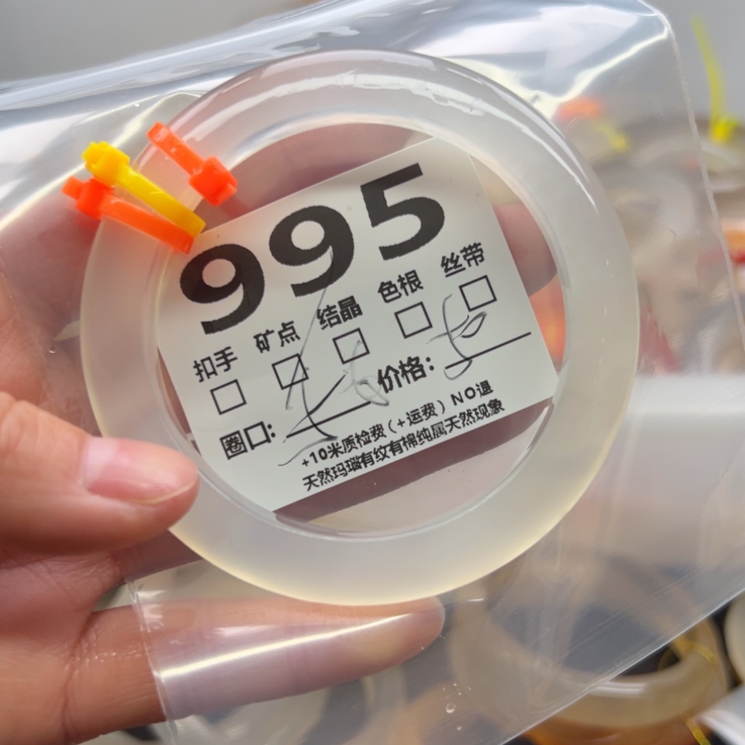 玛瑙/玉髓手镯未镶嵌995