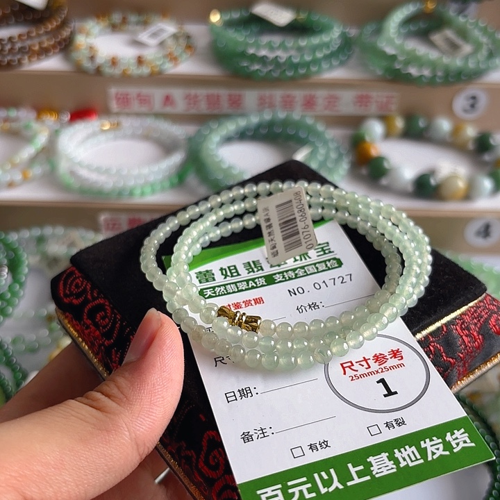 未镶嵌手链翡翠手串1727
