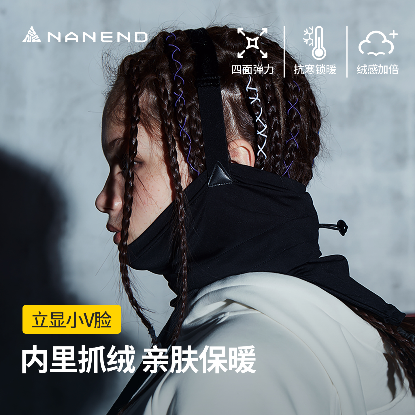 南恩韩版滑雪护脸男女V脸瘦脸口罩脖套速干防登山户外冬季防水