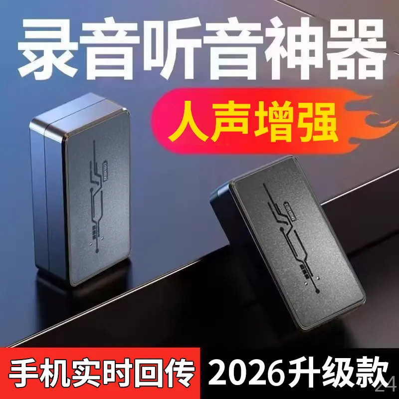 【声临其境】高端专业智能录音笔小型远程收音高清降噪适用于会议