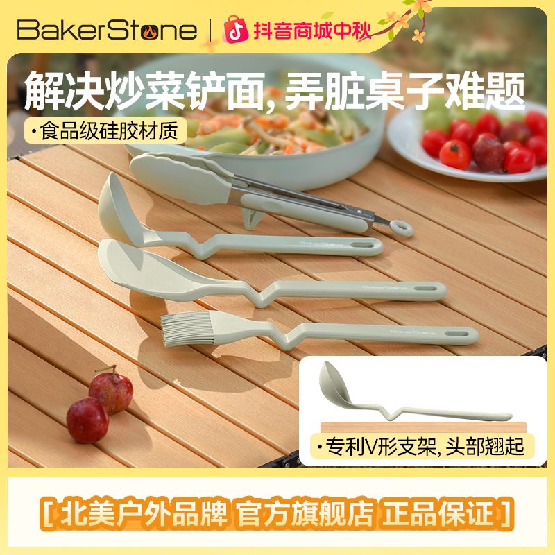 BakerStone户外硅胶炊具铲勺套装折叠锅铲汤勺便携露营轻量化厨具