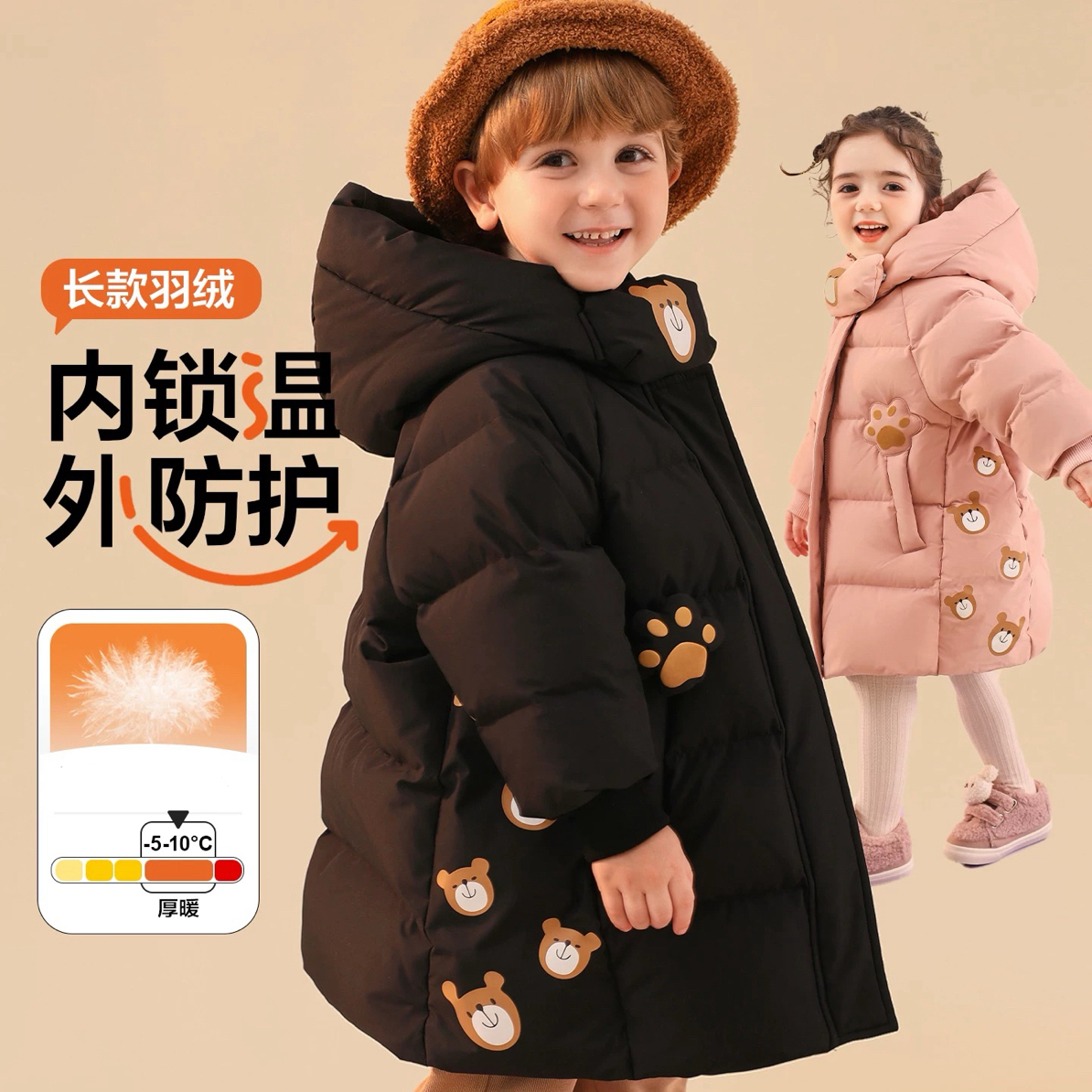 【断码清】儿童加厚中长款羽绒服卡通