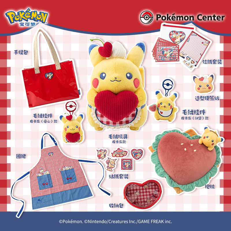 宝可梦 皮卡丘餐厅系列 抱枕收纳包围裙手提包信纸套装Pokémon