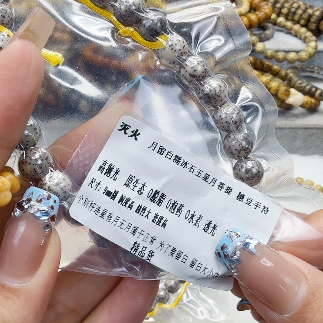 星月菩提手串11灭火月留白星月菩提0.9圆手持