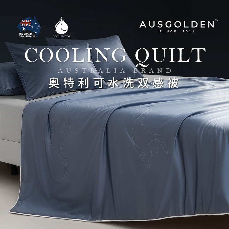 AusGoldEN【澳洲设计】奥特利双感被 超柔双面可水洗机洗空调被